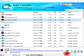 HiBit Uninstaller(hibit卸载软件工具) v3.1.90
