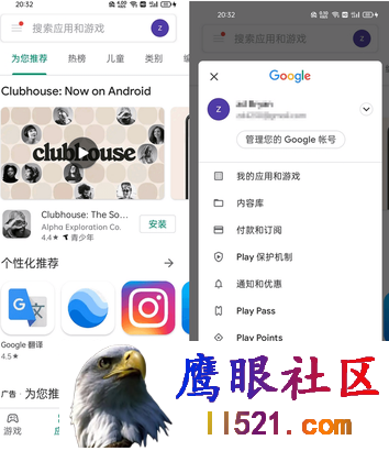 谷歌商店客户端 Google Play Store v40.2.32
