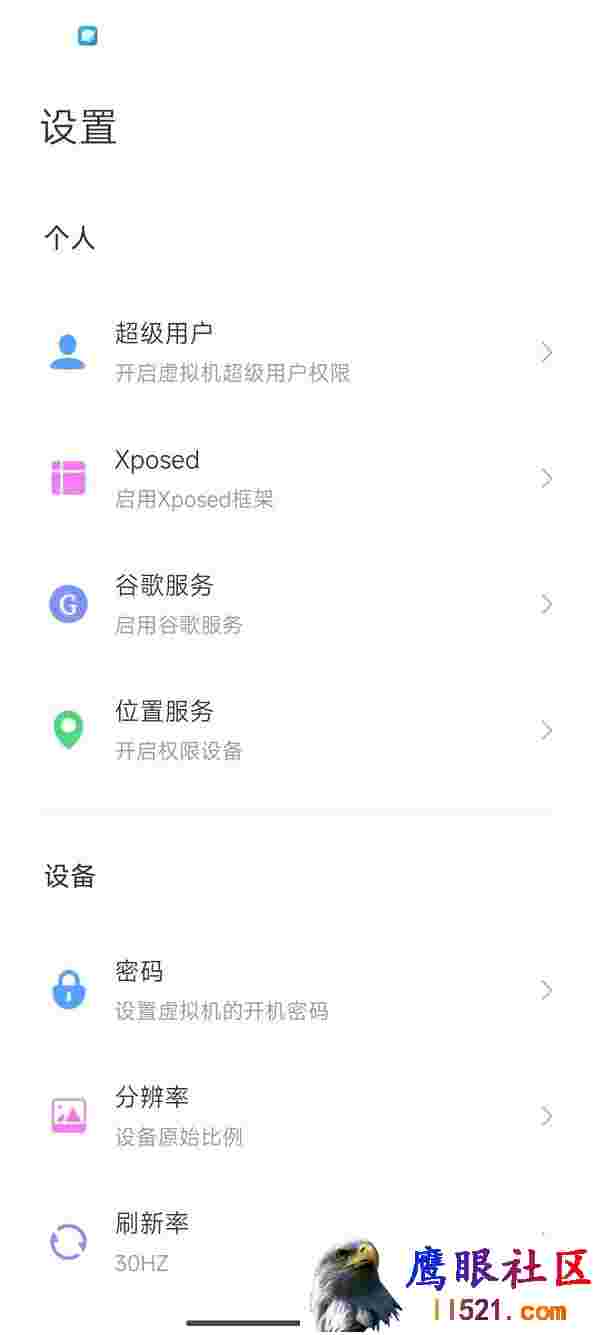 七星虚拟机，安卓14可用，支持root！