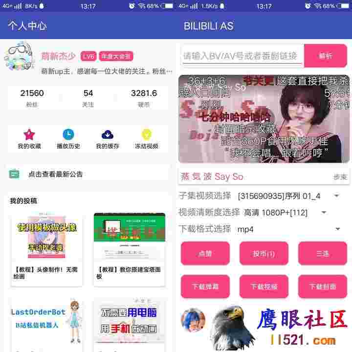 Android BILIBILIAS B站下载器 v2.0.42手机版