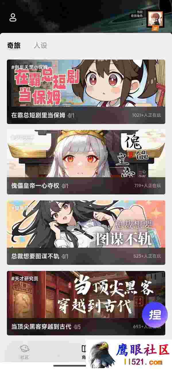 火爆全网，精美高速AI绘画，漫画二次元圈神器！