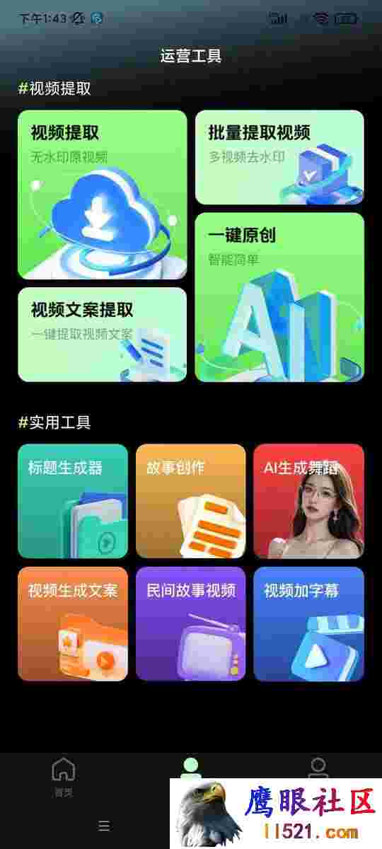 自定义生成美女，风格多变，解锁会员！