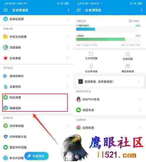 Android 安卓清理君 v3.6.2解锁高级版