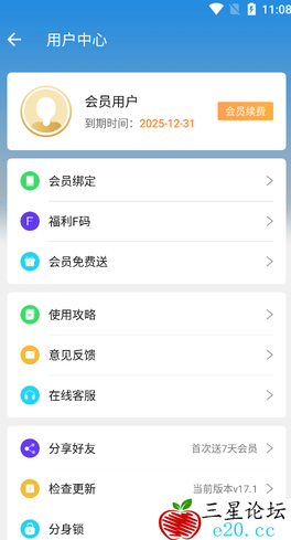 Android 小X分身 v18.0会员版去更新V2