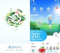 Android 墨迹天气 v9.0800.02去广告VIP版