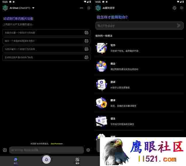 Apo-Ai人工智能机器人 v3.3.5解锁会员版