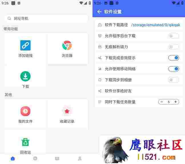 Android 二驴下载 v1.0.0告诉下载磁力