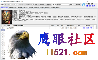 闪豆视频下载器 v4.0.0多平台视频批量下载器