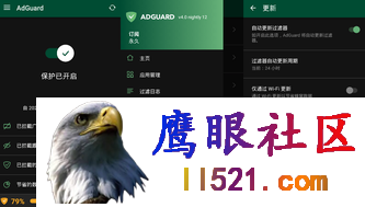 Android AdGuard_v4.4.83解锁高级订阅版