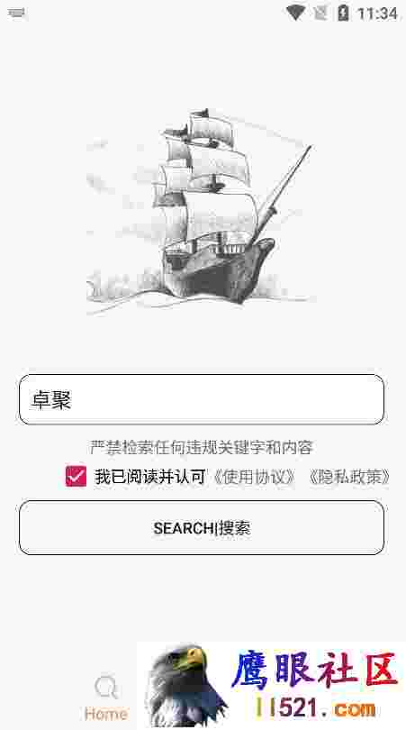 Android 比特舟Pro_v1.9.7去除下载限制版
