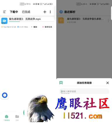 悟空下载 1.1.0 磁力解析下载 会员解锁版