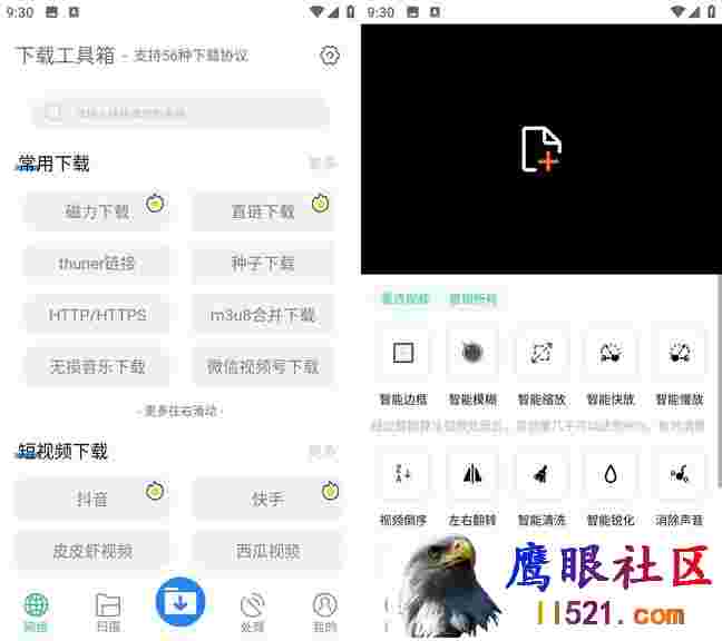 下载工具箱 v3.2 全能下载工具，去广告解锁永久会员版