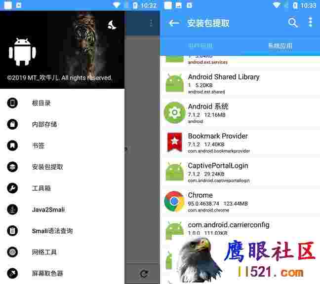 Android NP管理器 v3.0.95安卓反编译工具