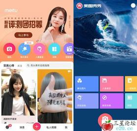 Android 美图秀秀 v10.3.0解锁高级版