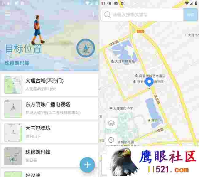 Android 摩尼定位 v1.7.0解锁高级版