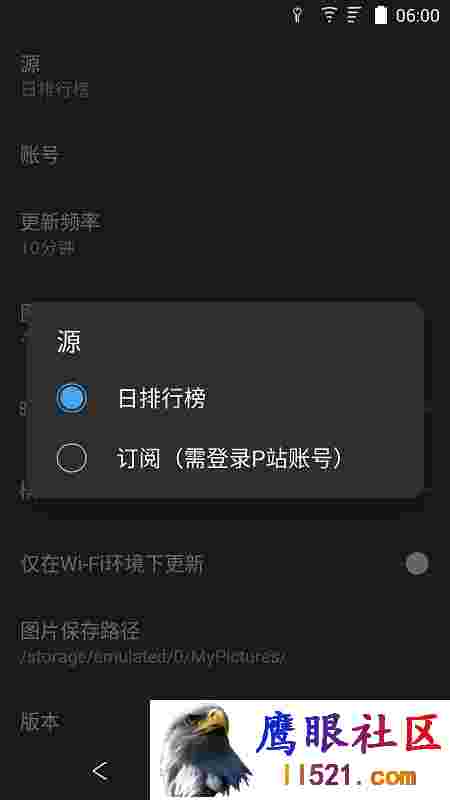 Pixiv P站客户端 v6.100.0去广告纯净版