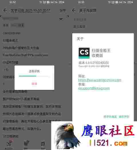 Android 扫描全能王 v6.60.0解锁高级账户版