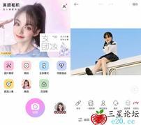 Android 美颜相机 v11.9.40去广告会员版