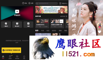 Android 剪映 v12.1.3官方版+Hoopvip模块