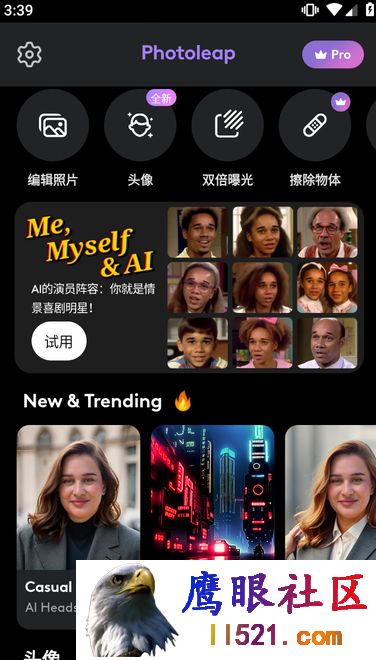 人工智能图片编辑器_支持AI绘画_已解锁高级版