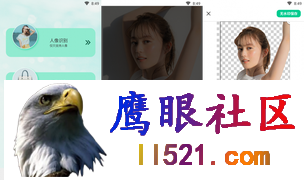 Android 傲软抠图 v1.7.9解锁高级版