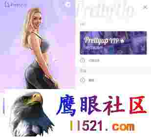 PrettyUp 视频人像美化 v6.4.0解锁高级版