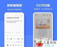Android 有道云笔记 v7.4.350解锁高级版