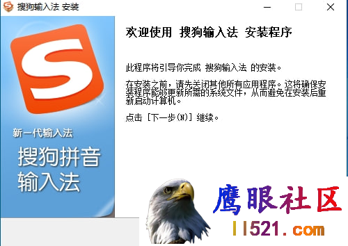 搜狗输入法v14.2.0.8968去广告精简优化版