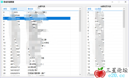 QQ群成员提取器