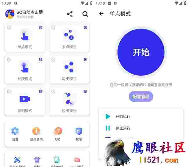 GC Auto Clicker自动点击器 v2.2.38解锁高级版