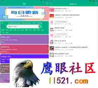 Android 蓝搜 v5.7资源搜索下载工具