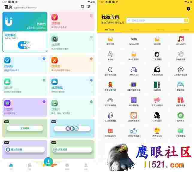 Android 资源大师Plus v1.1.3会员解锁版