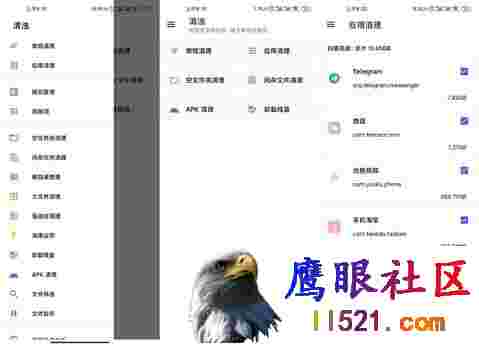Android 清浊 v2.0.7解锁高级版