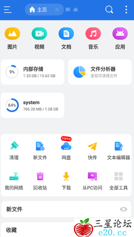 ES文件浏览器 v4.4.2.5.0 手机文件管理工具，解锁会员高级版