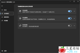 [原神辅助]PC原神·AI-BetterGI多功能自动辅助 v0.25.0