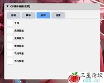 [原神辅助]原神手游·OP绘制瞬移内存多功能插件 v1.0