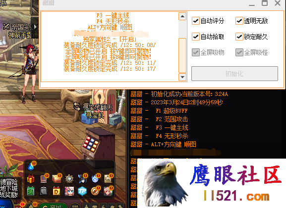 [DNF辅助]DNF·甜甜超级BUFF一键主线攻击范围 v12.1