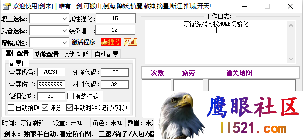 [DNF辅助]DNF·剑来倍攻全屏梦幻换装多功能辅助 v12.6
