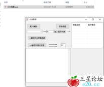 [DNF辅助]DXF·小木刷图PK多功能辅助破解版 v2.27