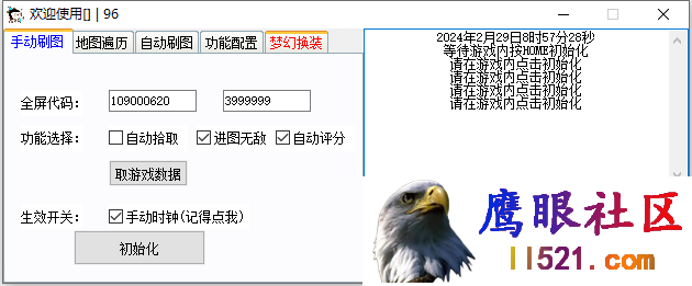 [DNF辅助]DXF·奥克斯全自动刷图剧情搬砖辅助破解 v2.29