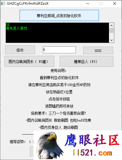 [DNF辅助]DXF·铁手倍攻多功能辅助破解版 v3.5