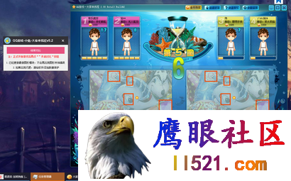 [QQ游戏]QQ游戏·小兔大家来找茬助手 v3.6