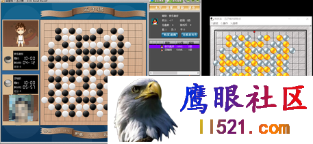 [QQ游戏]QQ游戏·五子棋对弈牛马作弊助手 v3.11
