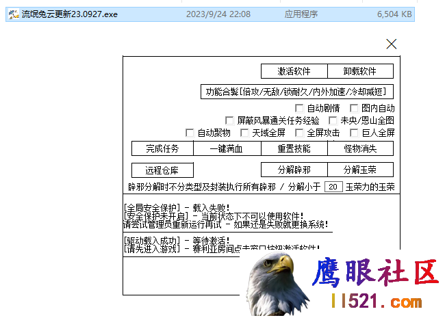 [DNF辅助]DNF·流氓兔全屏技能攻击多功能破解版 v10.19